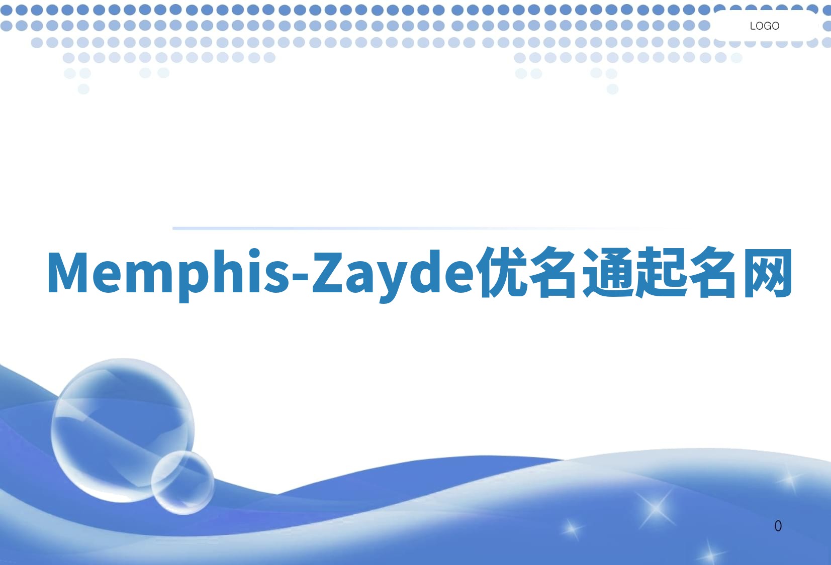 Memphis-Zayde优名通起名网