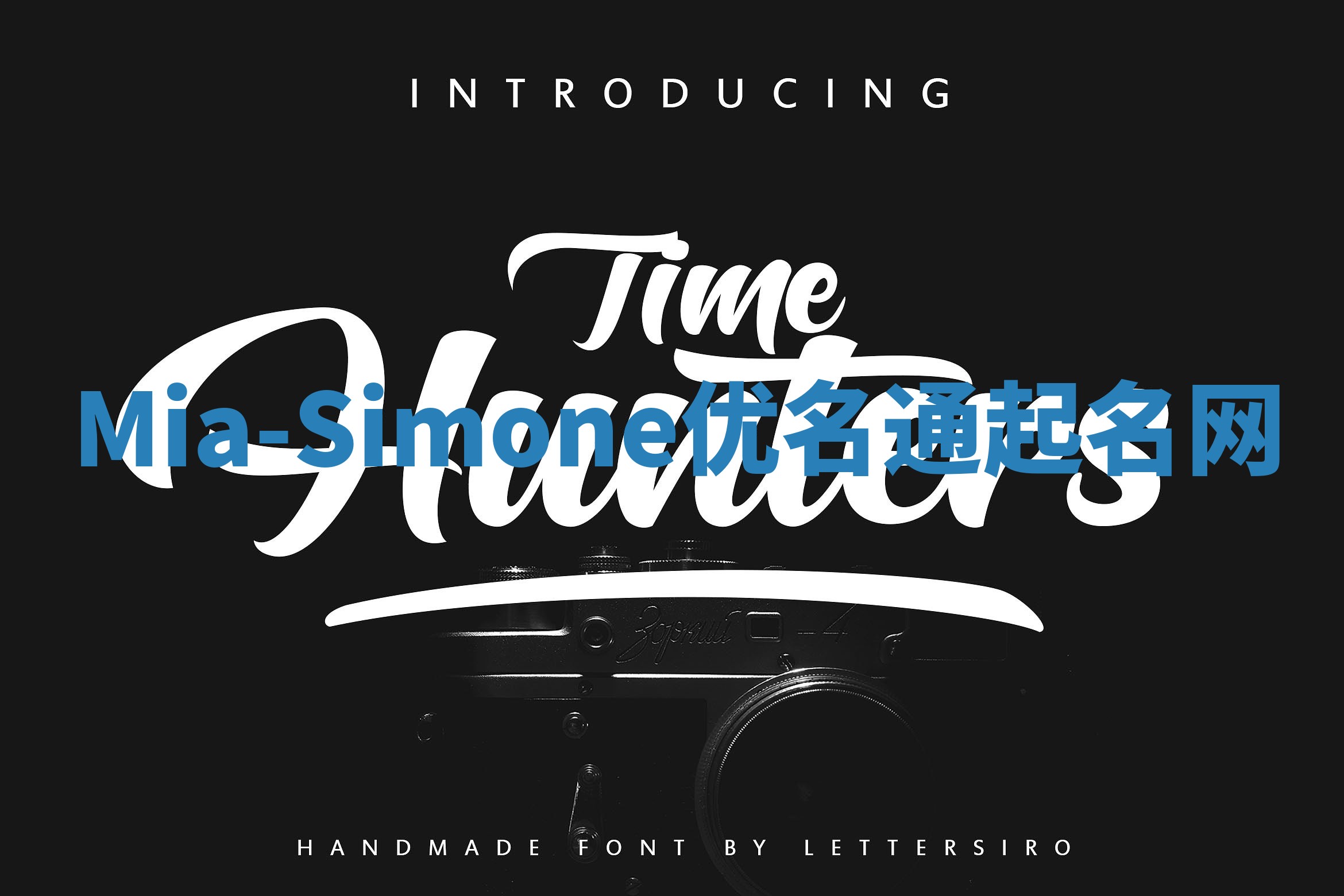 Mia-Simone优名通起名网