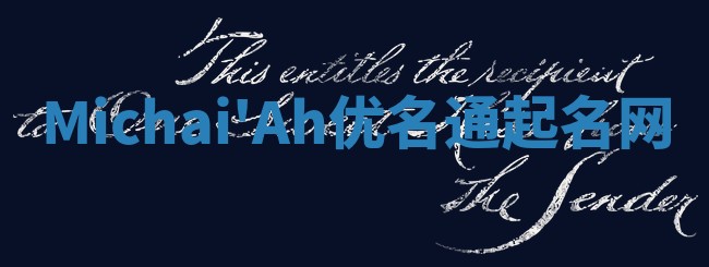 Michai'Ah优名通起名网