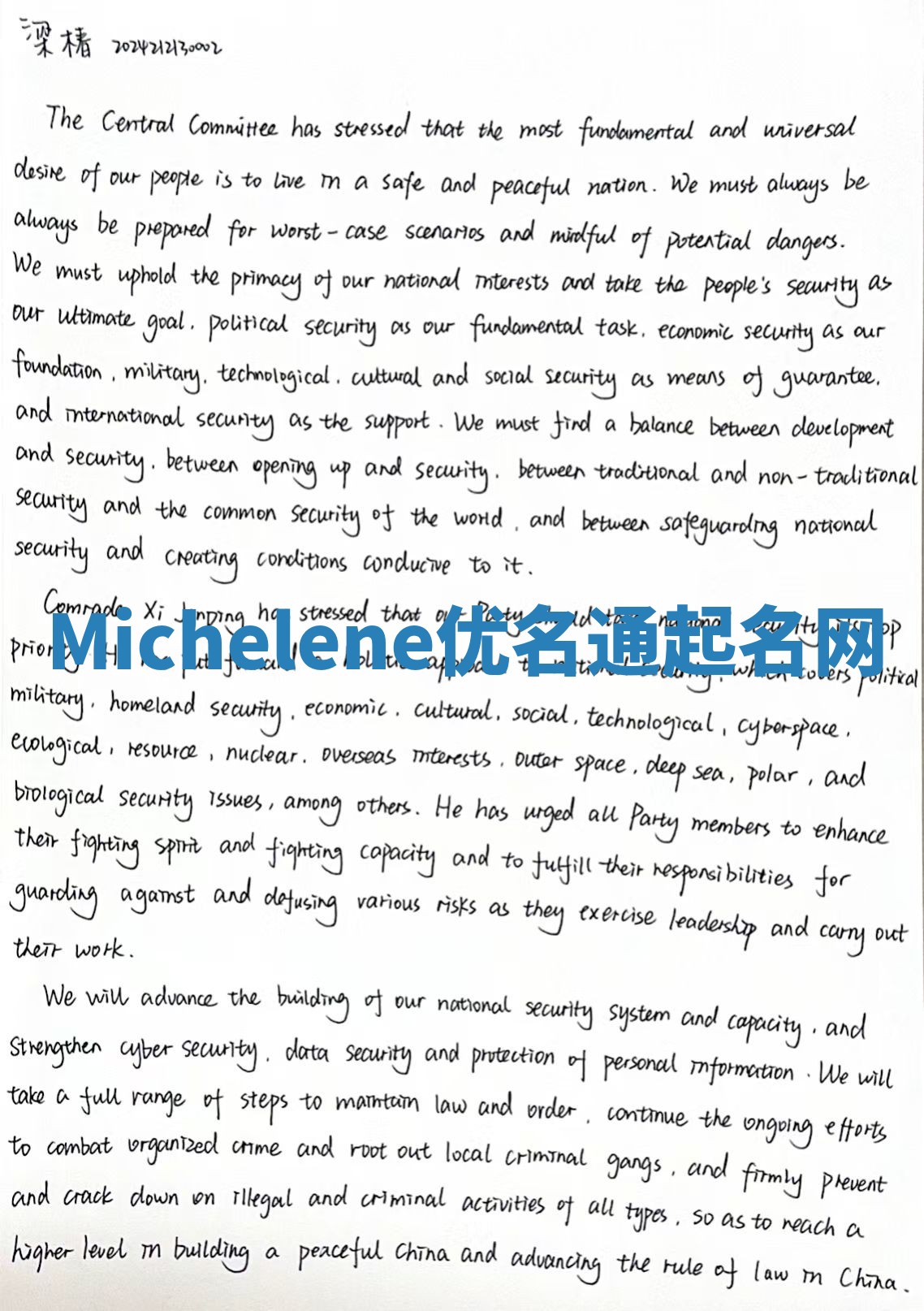 Michelene优名通起名网
