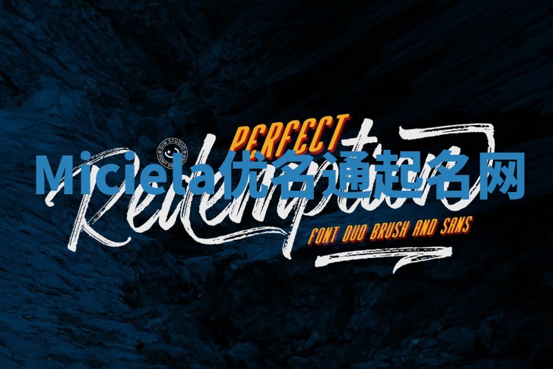 Miciela优名通起名网