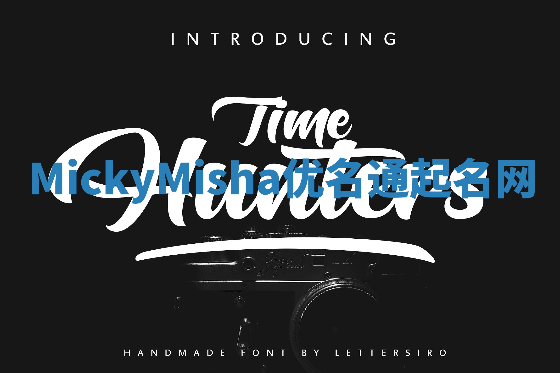 MickyMisha优名通起名网