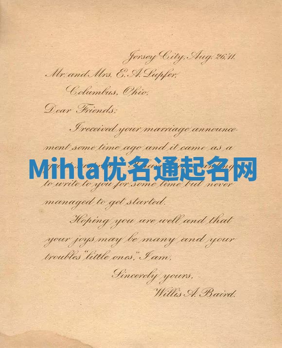 Mihla优名通起名网