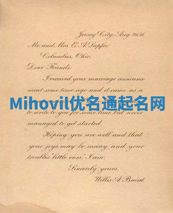 Mihovil优名通起名网
