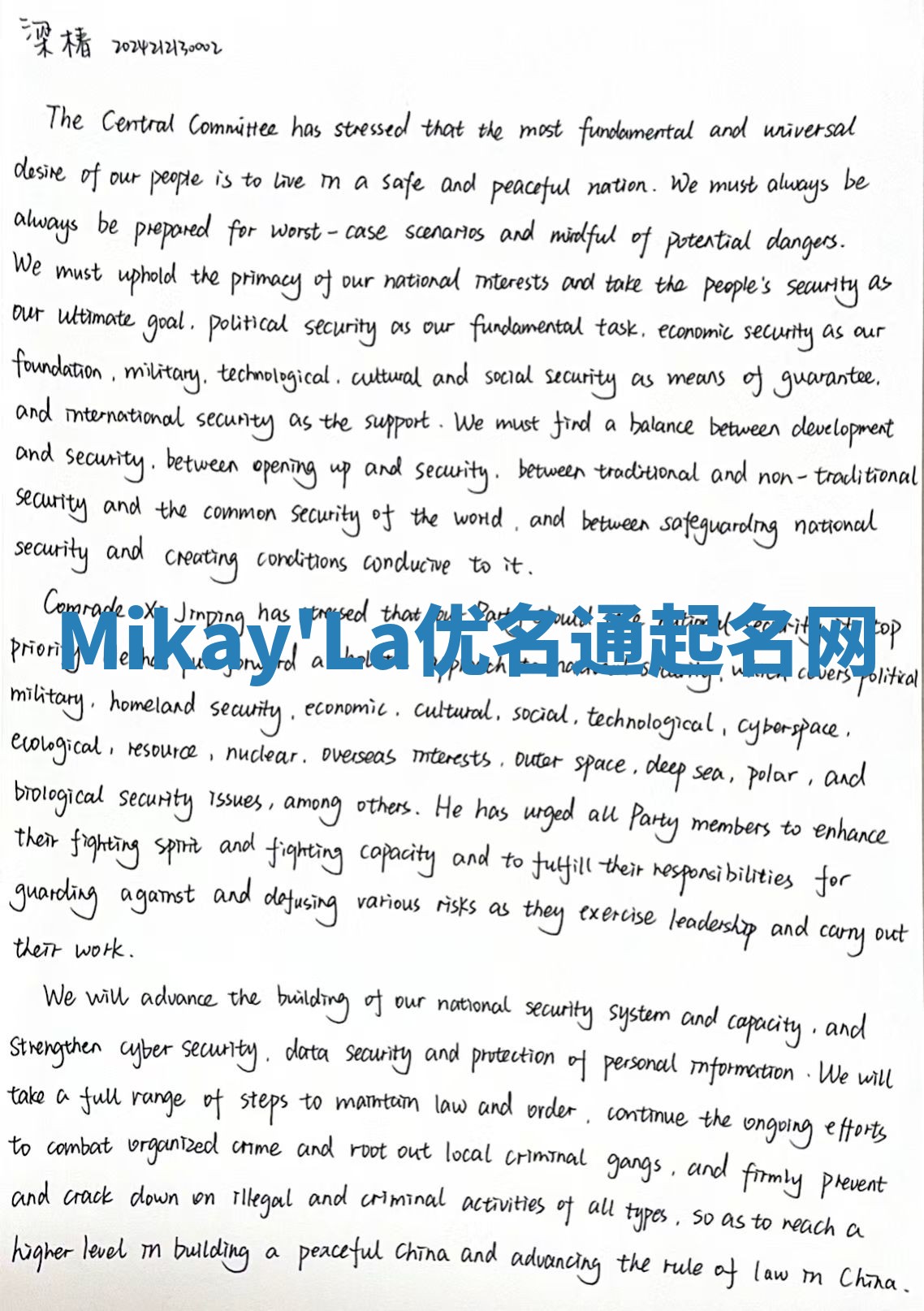 Mikay'La优名通起名网