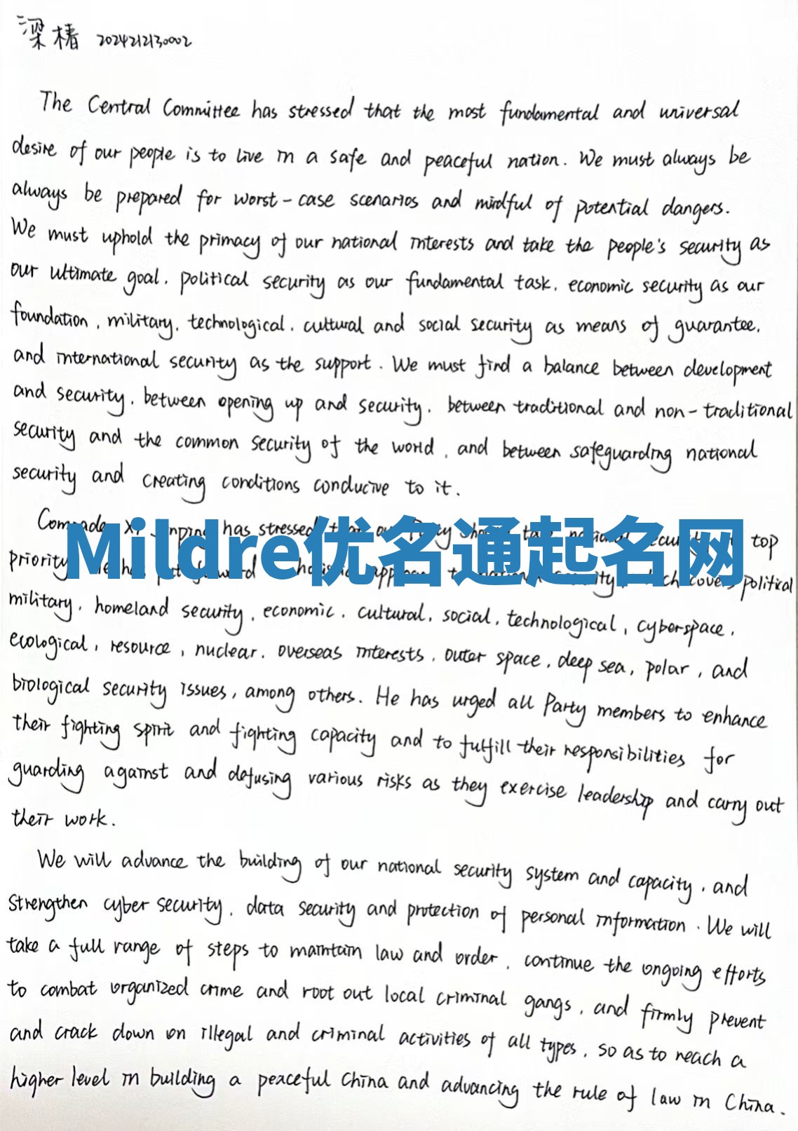 Mildre优名通起名网