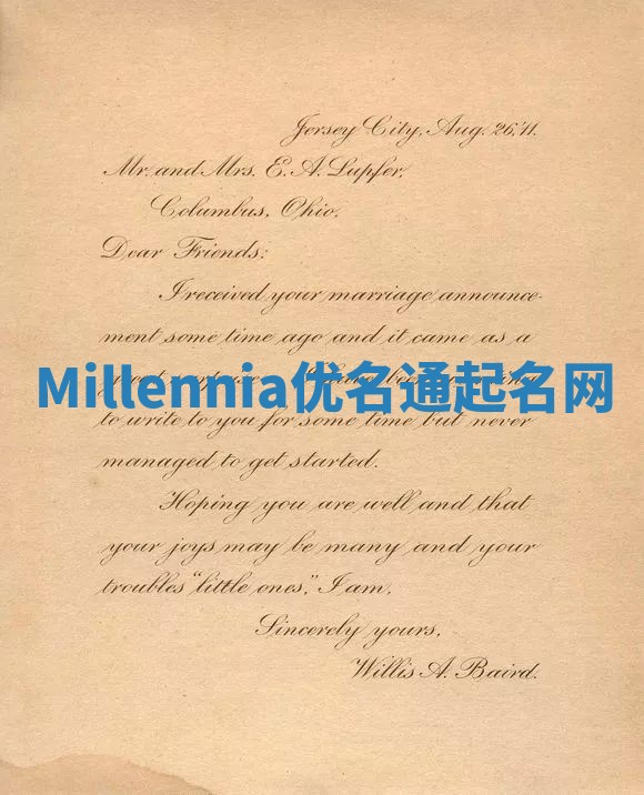 Millennia优名通起名网