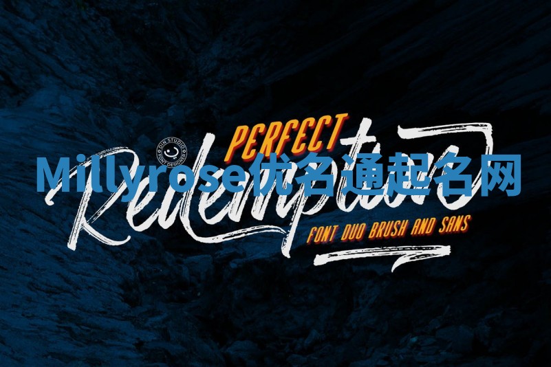 Millyrose优名通起名网