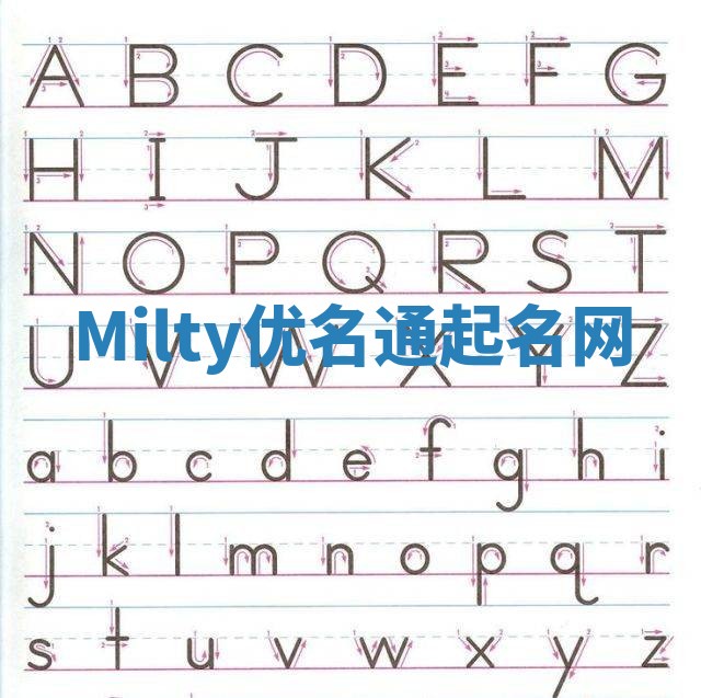 Milty优名通起名网