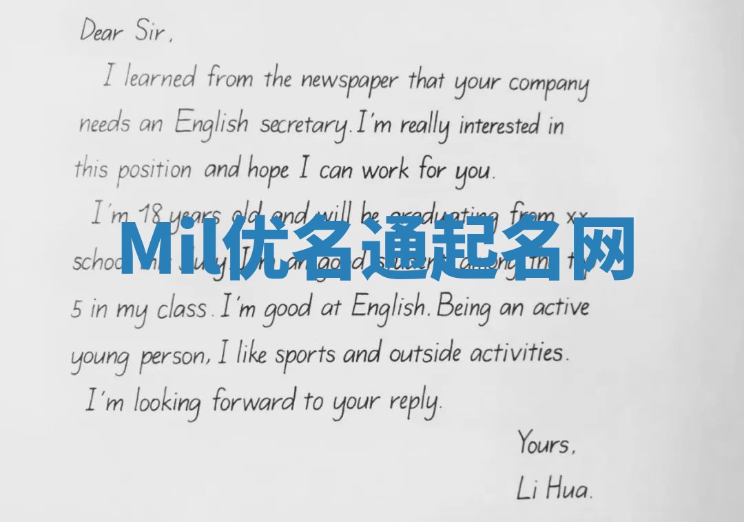 Mil优名通起名网