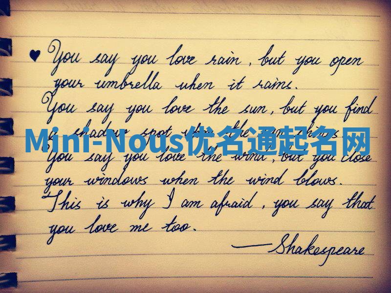 Mini-Nous优名通起名网