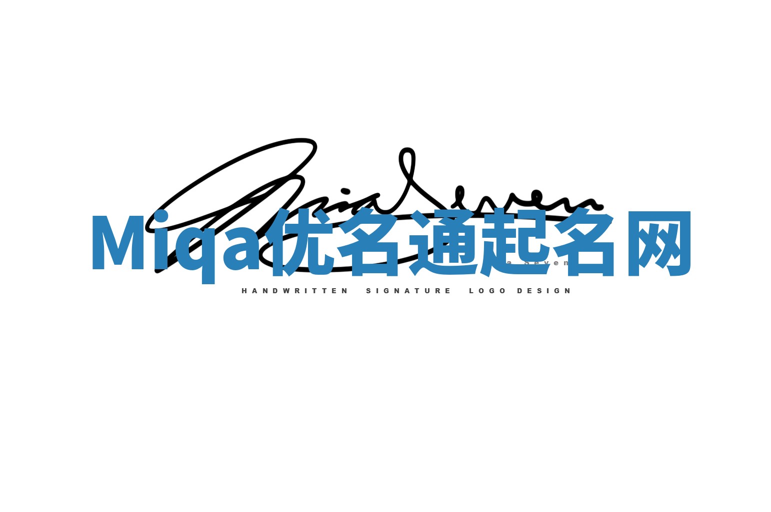 Miqa优名通起名网