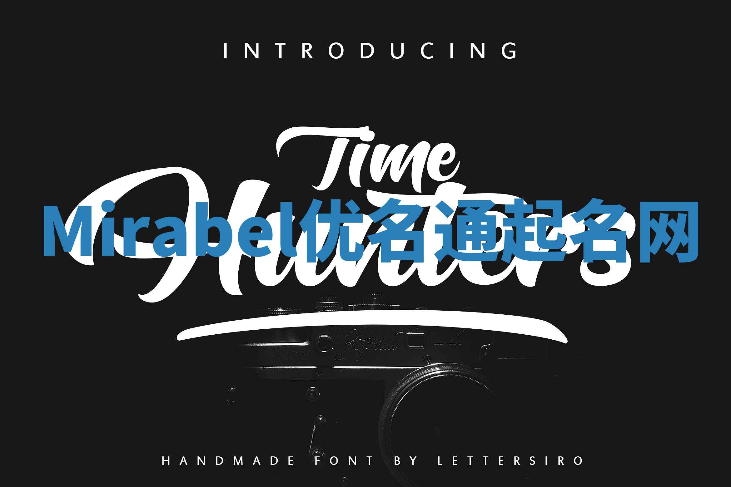 Mirabel优名通起名网