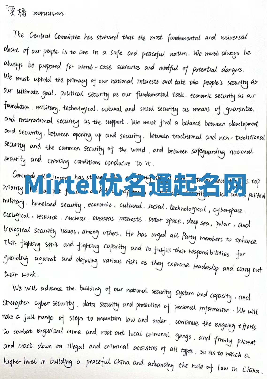 Mirtel优名通起名网