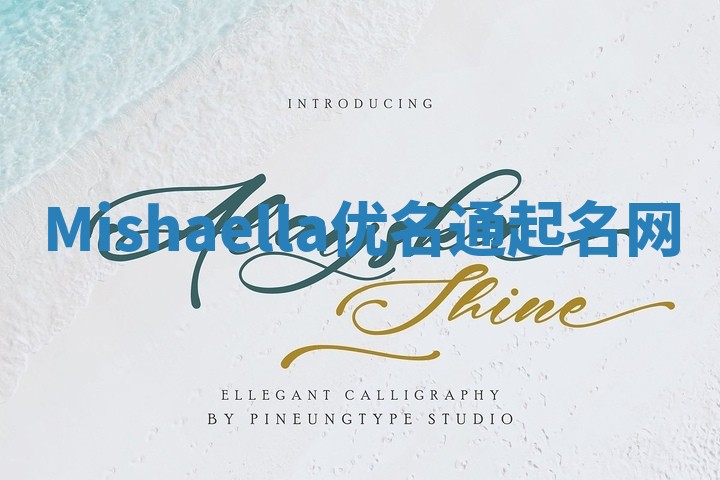 Mishaella优名通起名网