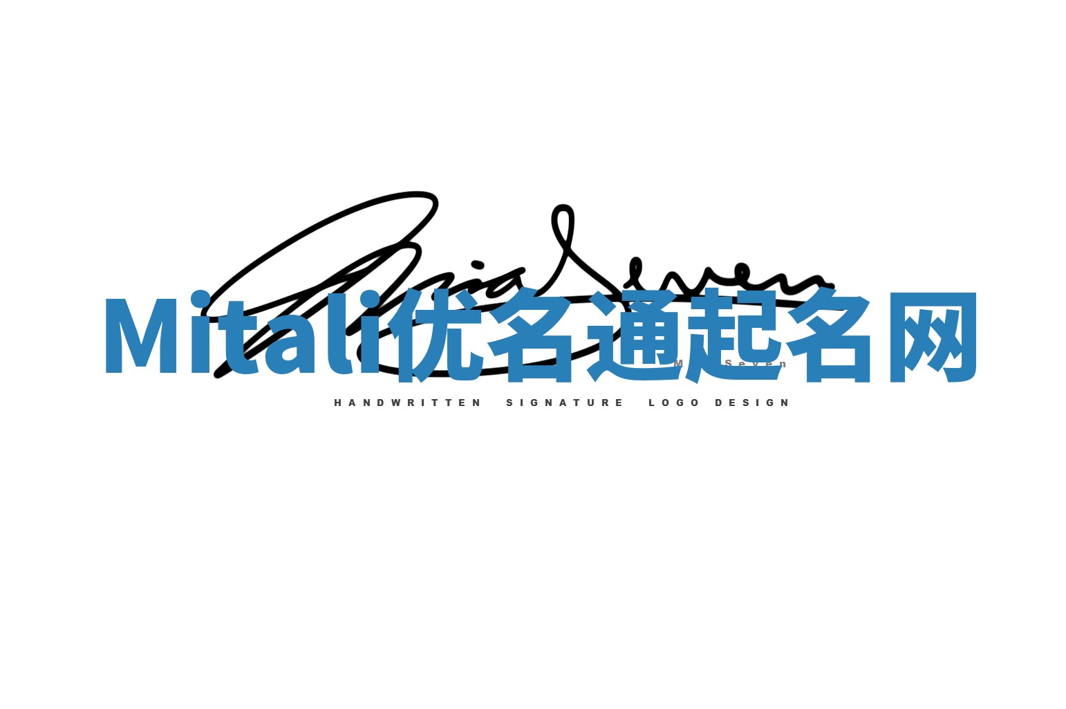 Mitali优名通起名网