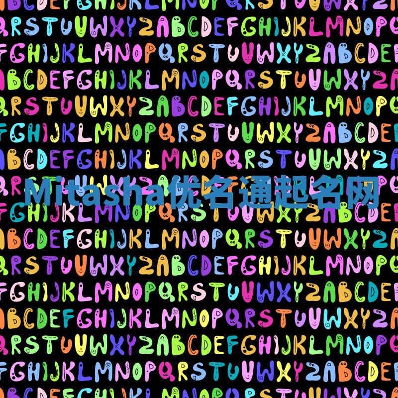 Mitasha优名通起名网