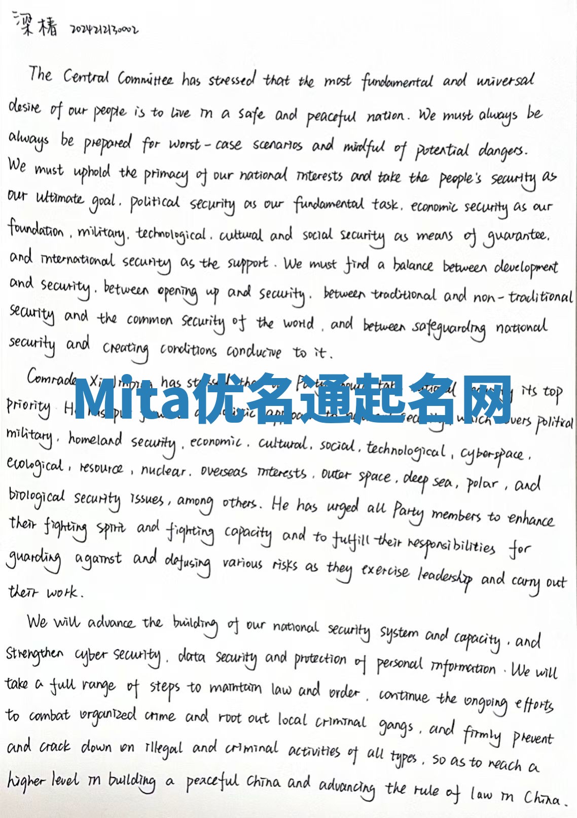 Mita优名通起名网