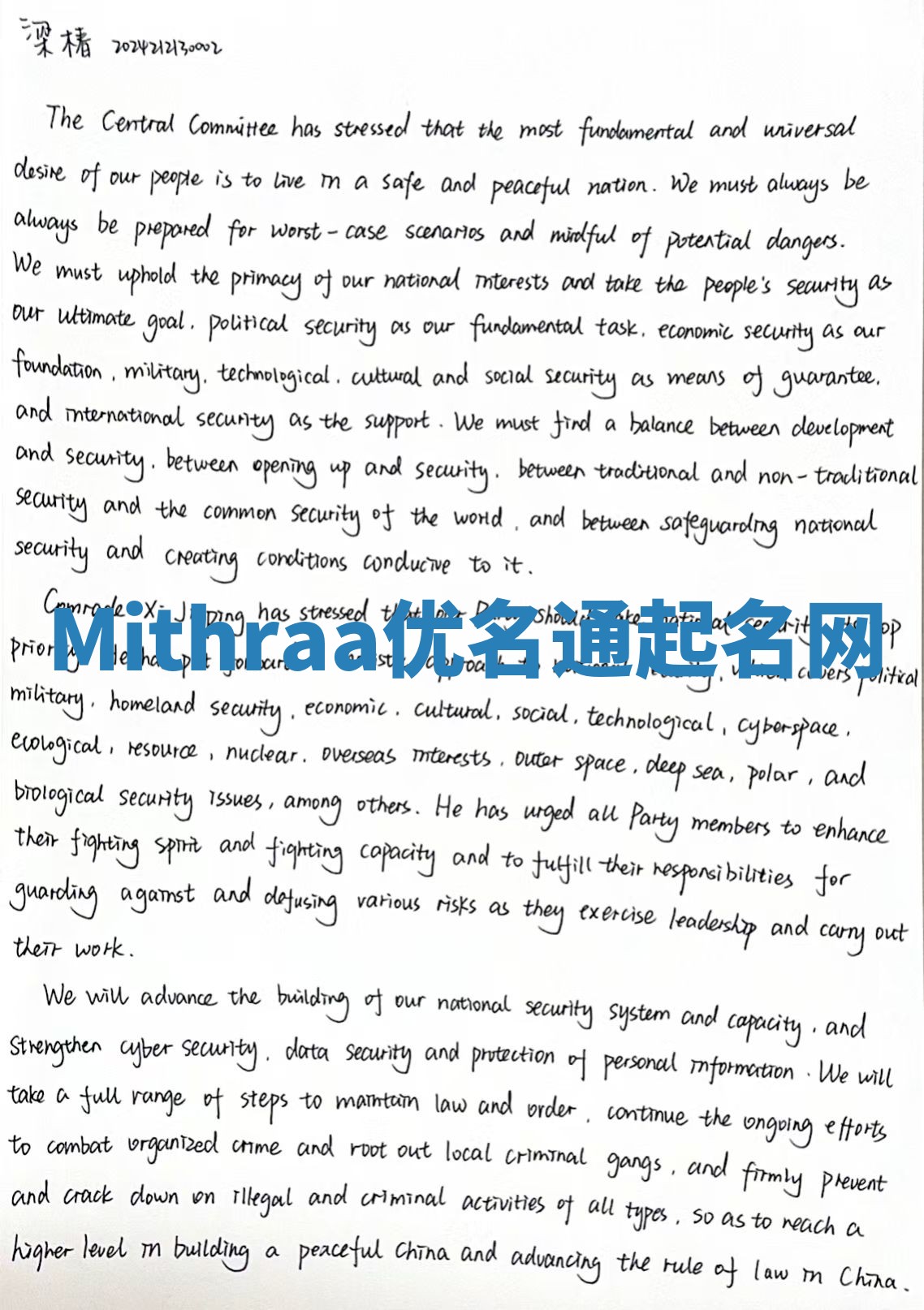 Mithraa优名通起名网