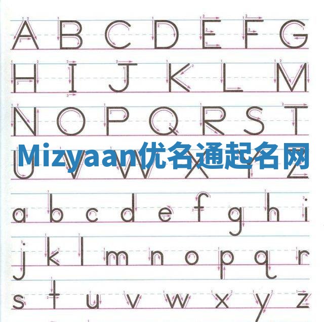 Mizyaan优名通起名网