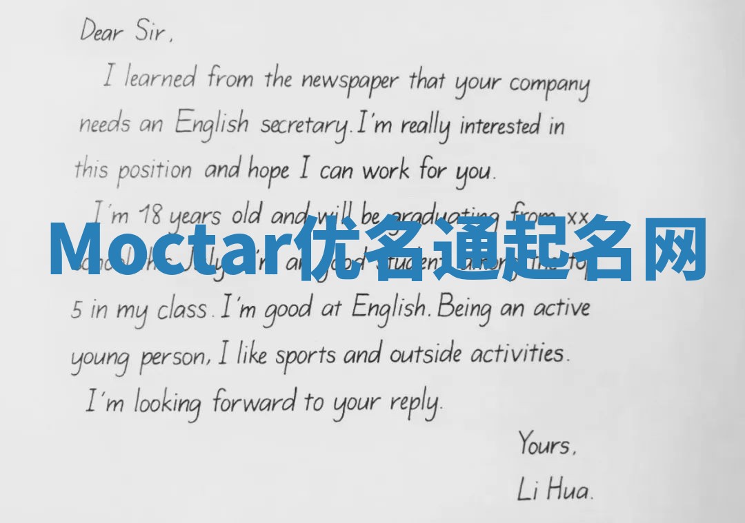 Moctar优名通起名网