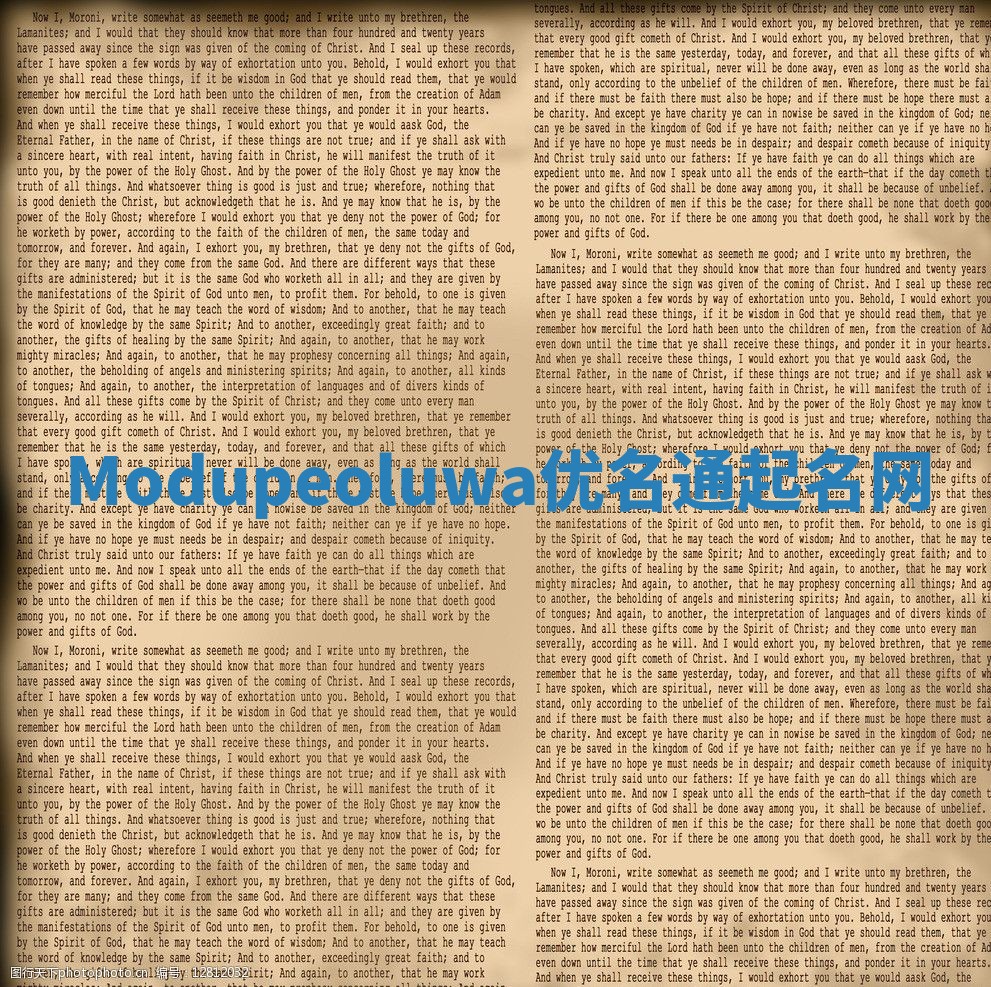 Modupeoluwa优名通起名网