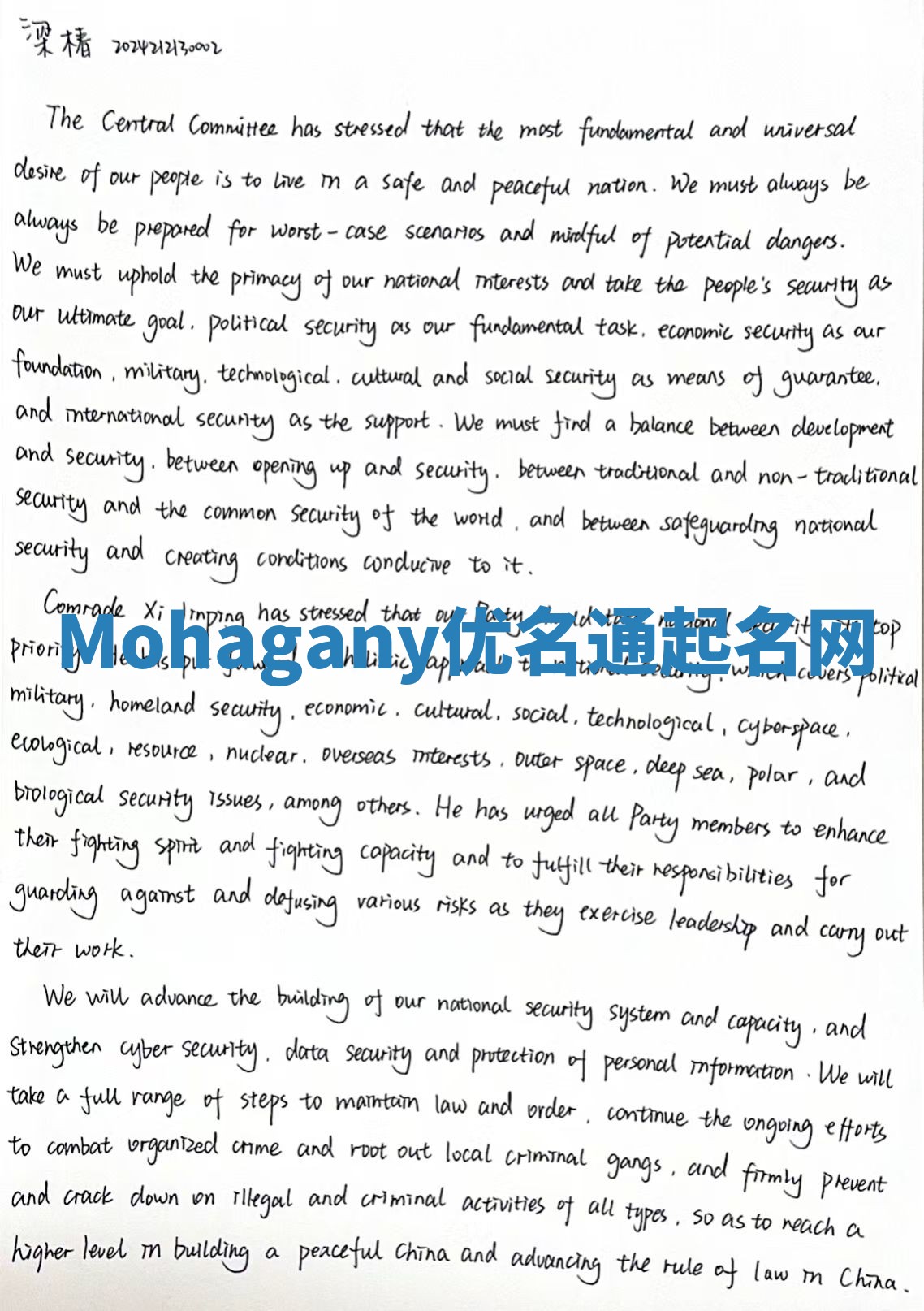 Mohagany优名通起名网