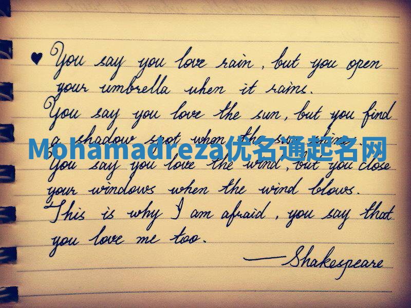 Mohamadreza优名通起名网