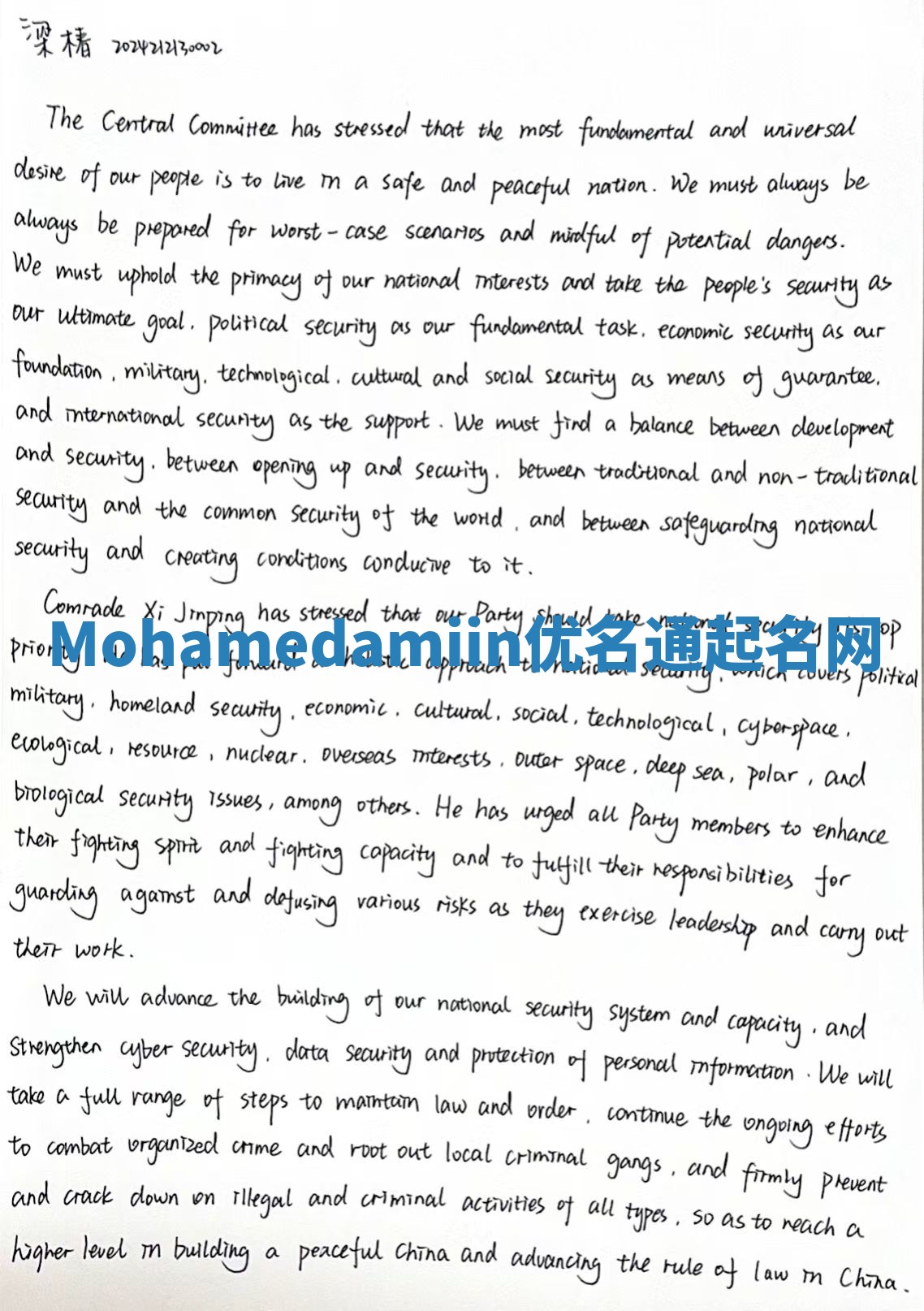 Mohamedamiin优名通起名网