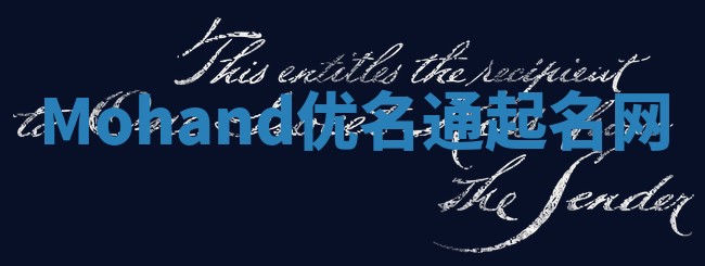 Mohand优名通起名网