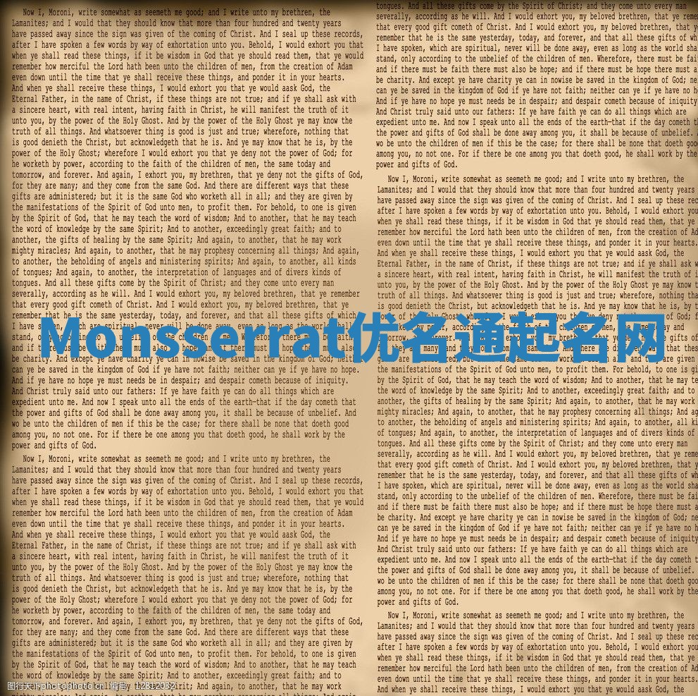 Monsserrat优名通起名网