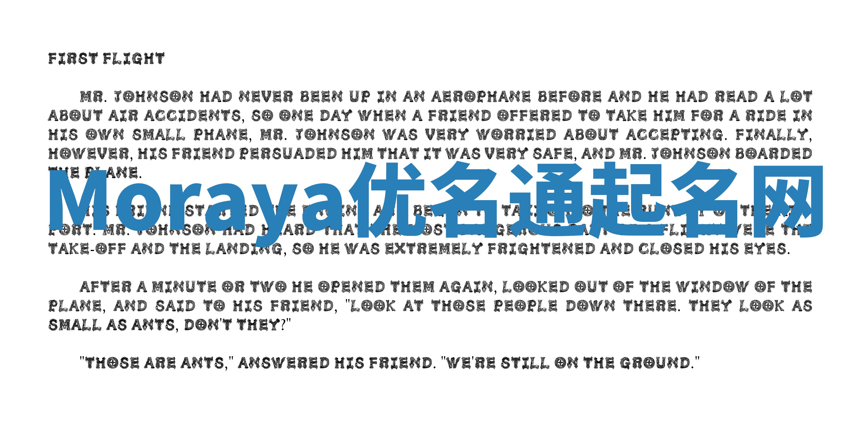 Moraya优名通起名网