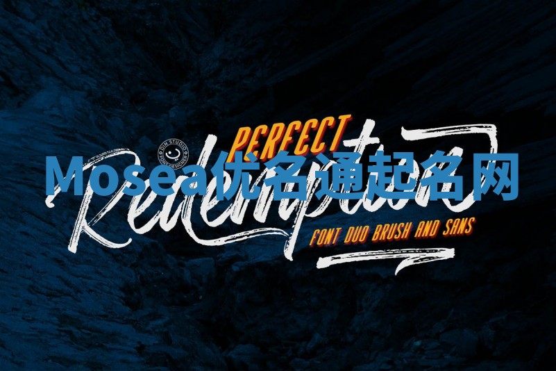 Mosea优名通起名网