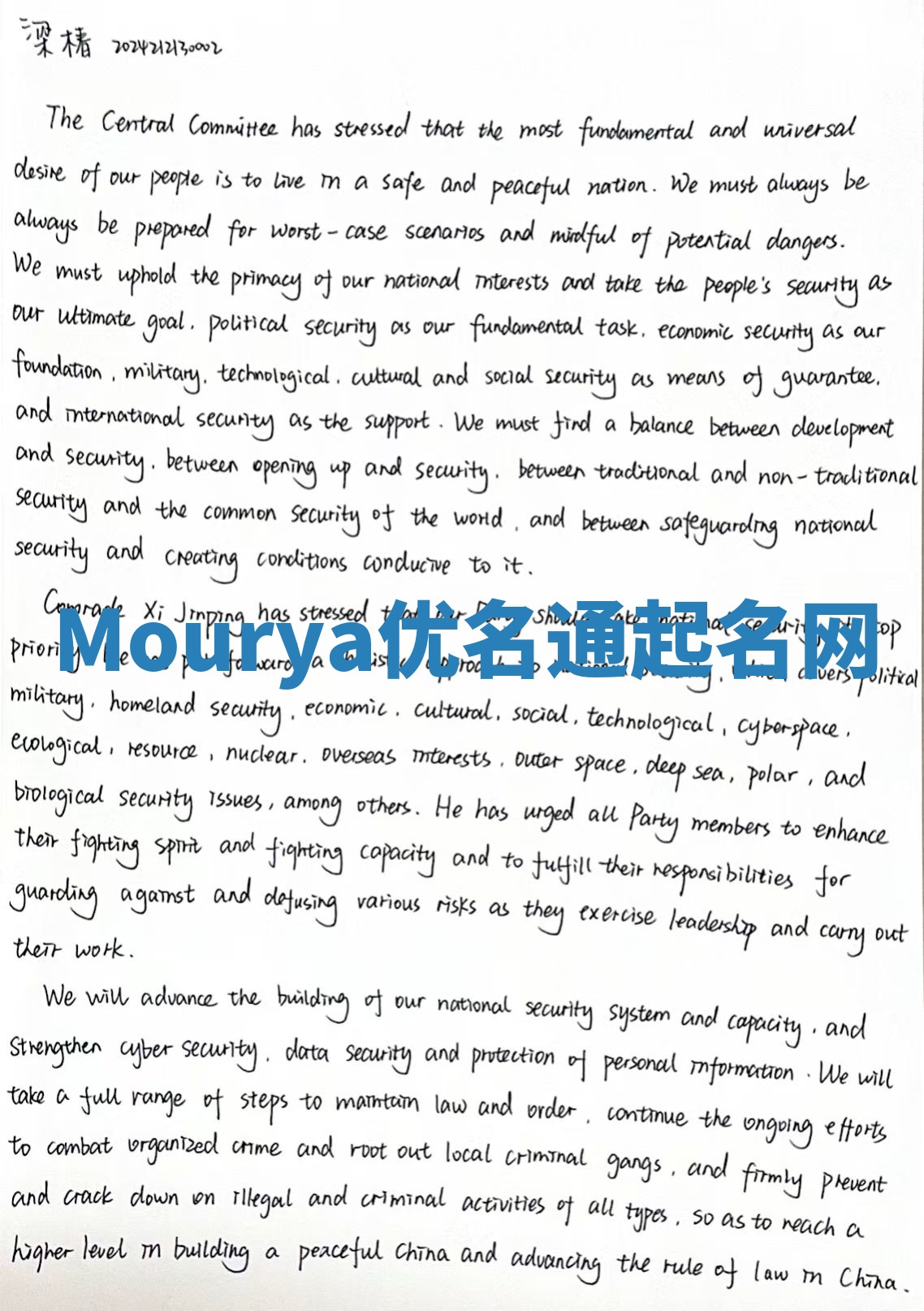 Mourya优名通起名网