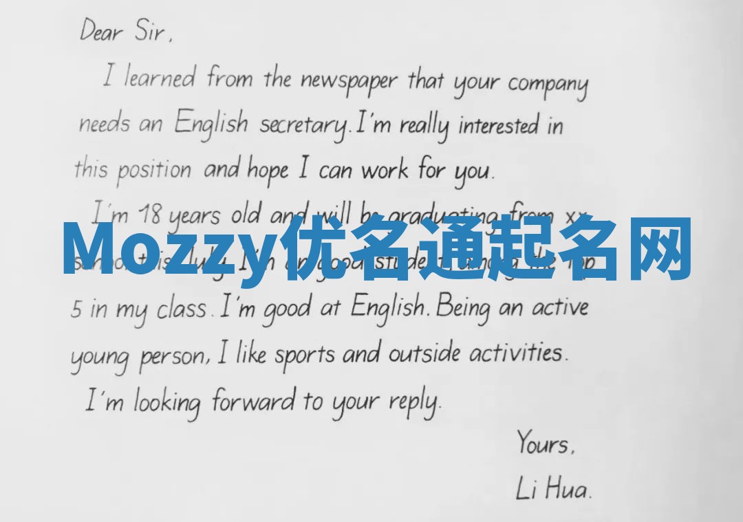 Mozzy优名通起名网