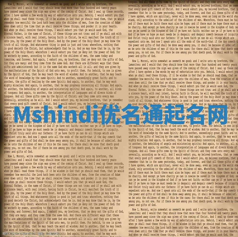 Mshindi优名通起名网