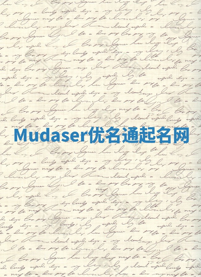 Mudaser优名通起名网