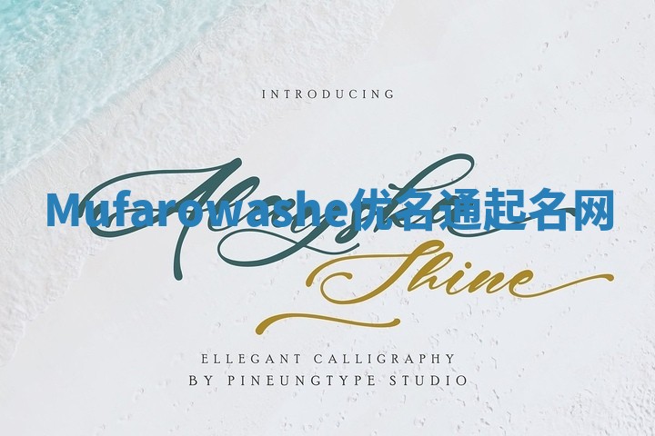 Mufarowashe优名通起名网