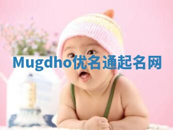 Mugdho优名通起名网