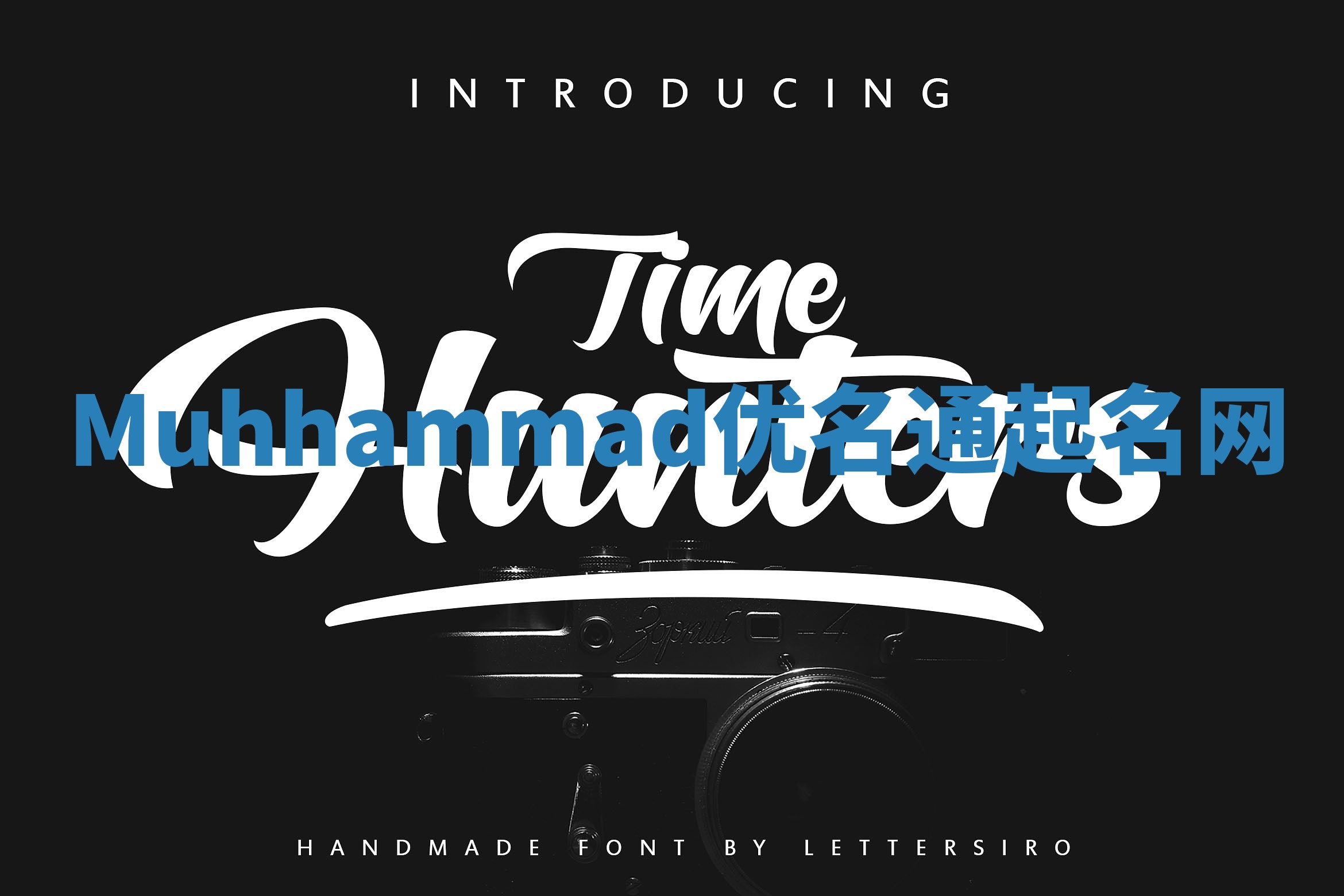 Muhhammad优名通起名网