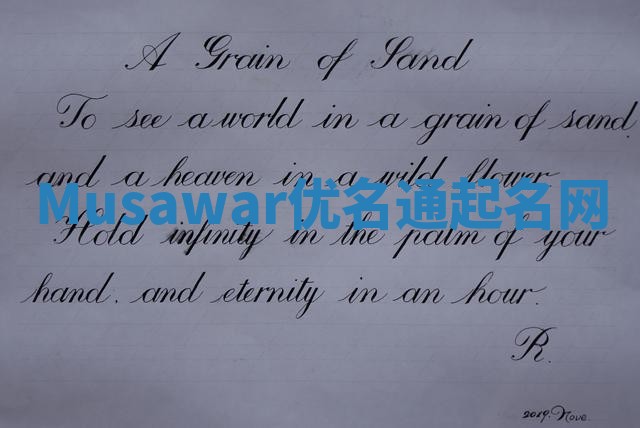 Musawar优名通起名网