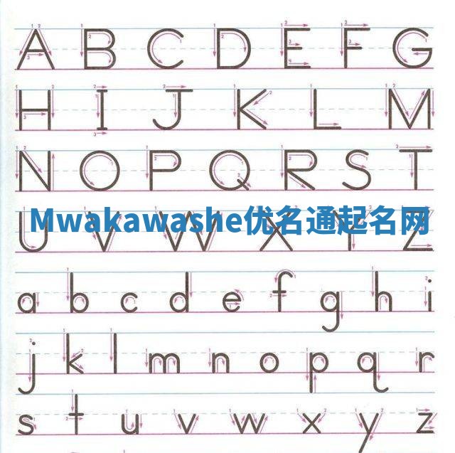 Mwakawashe优名通起名网
