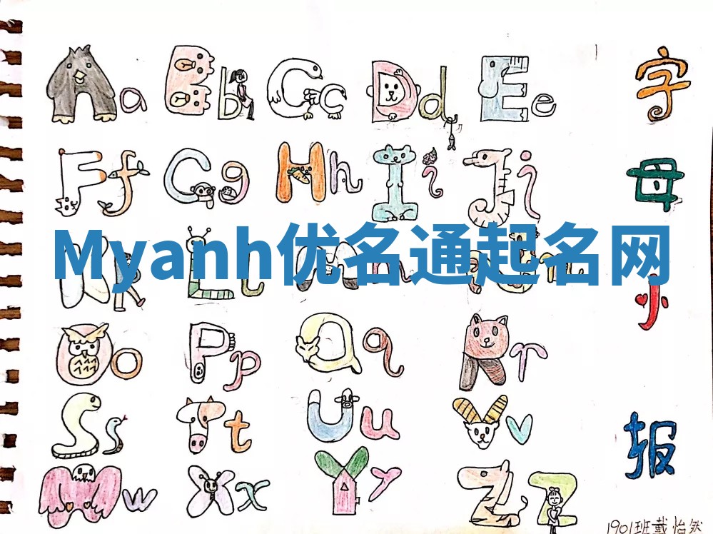 Myanh优名通起名网