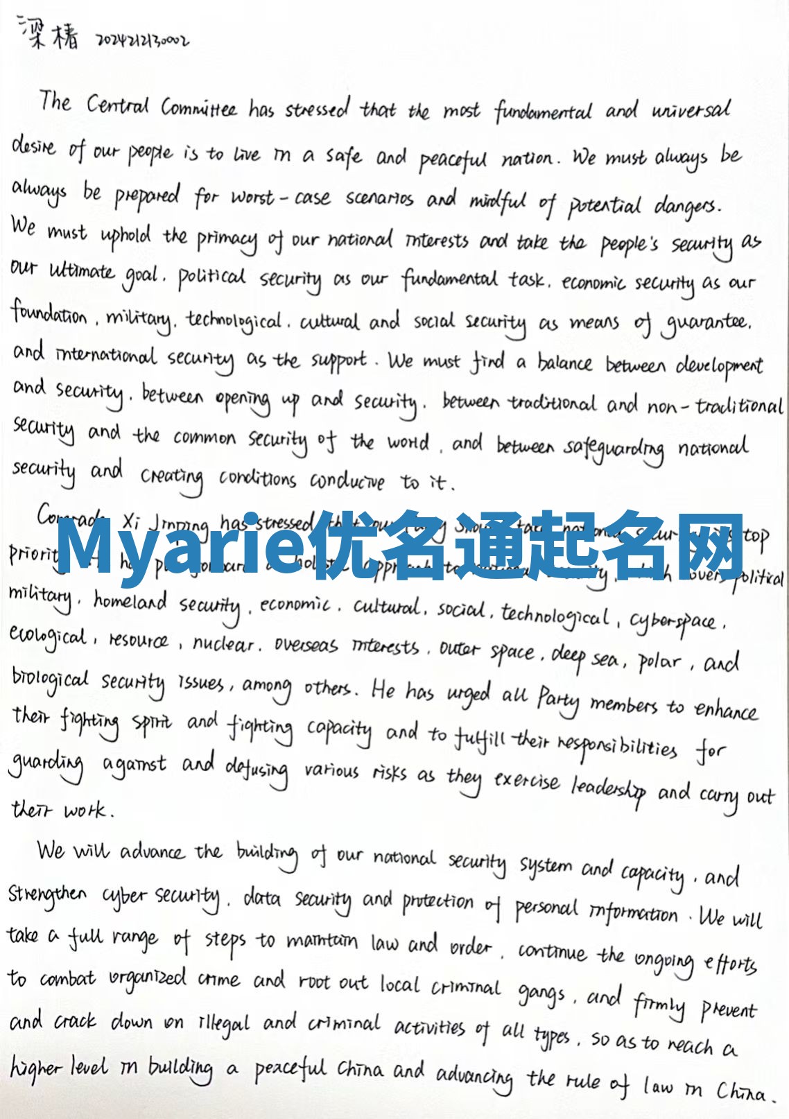 Myarie优名通起名网
