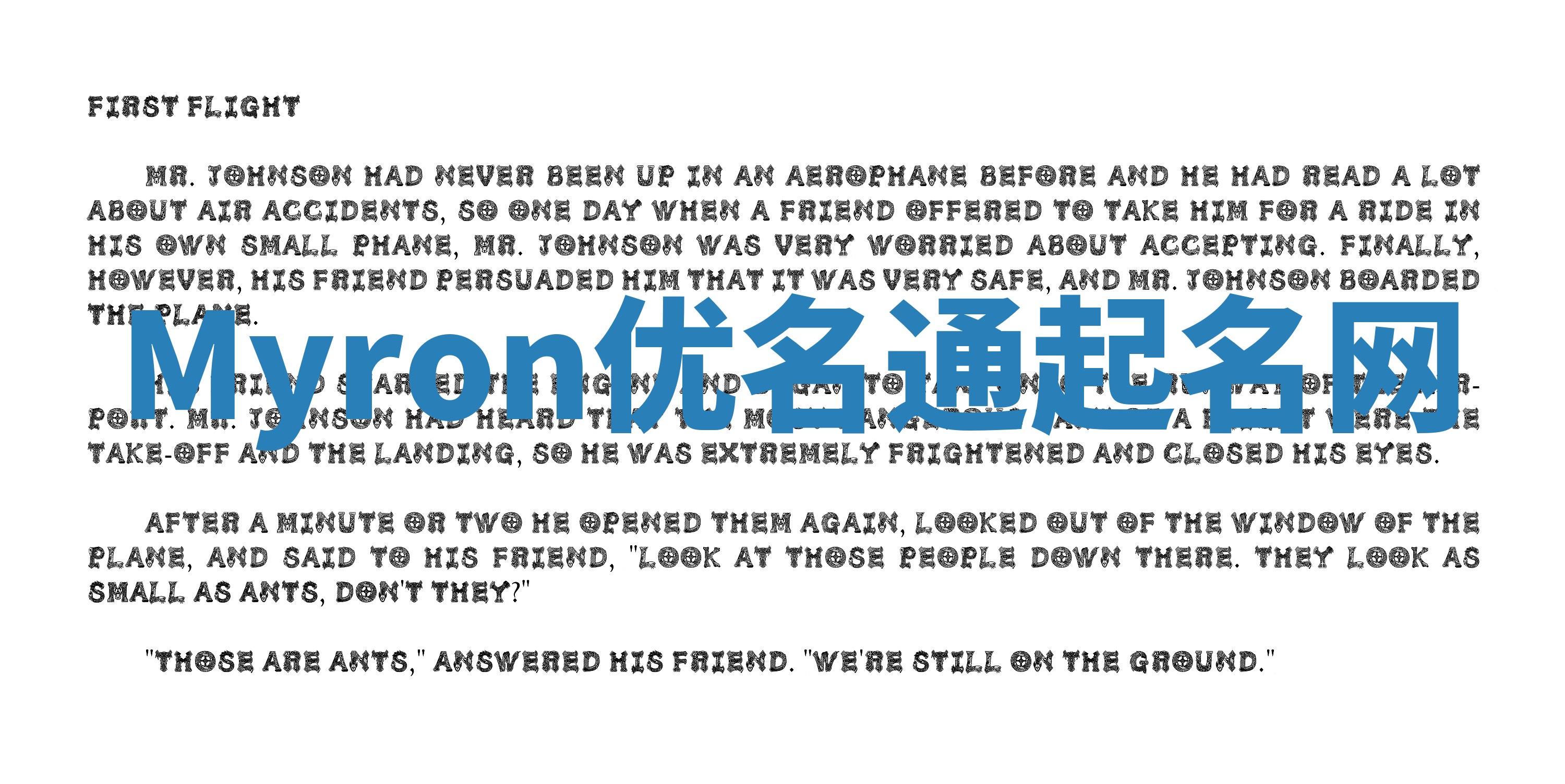 Myron优名通起名网