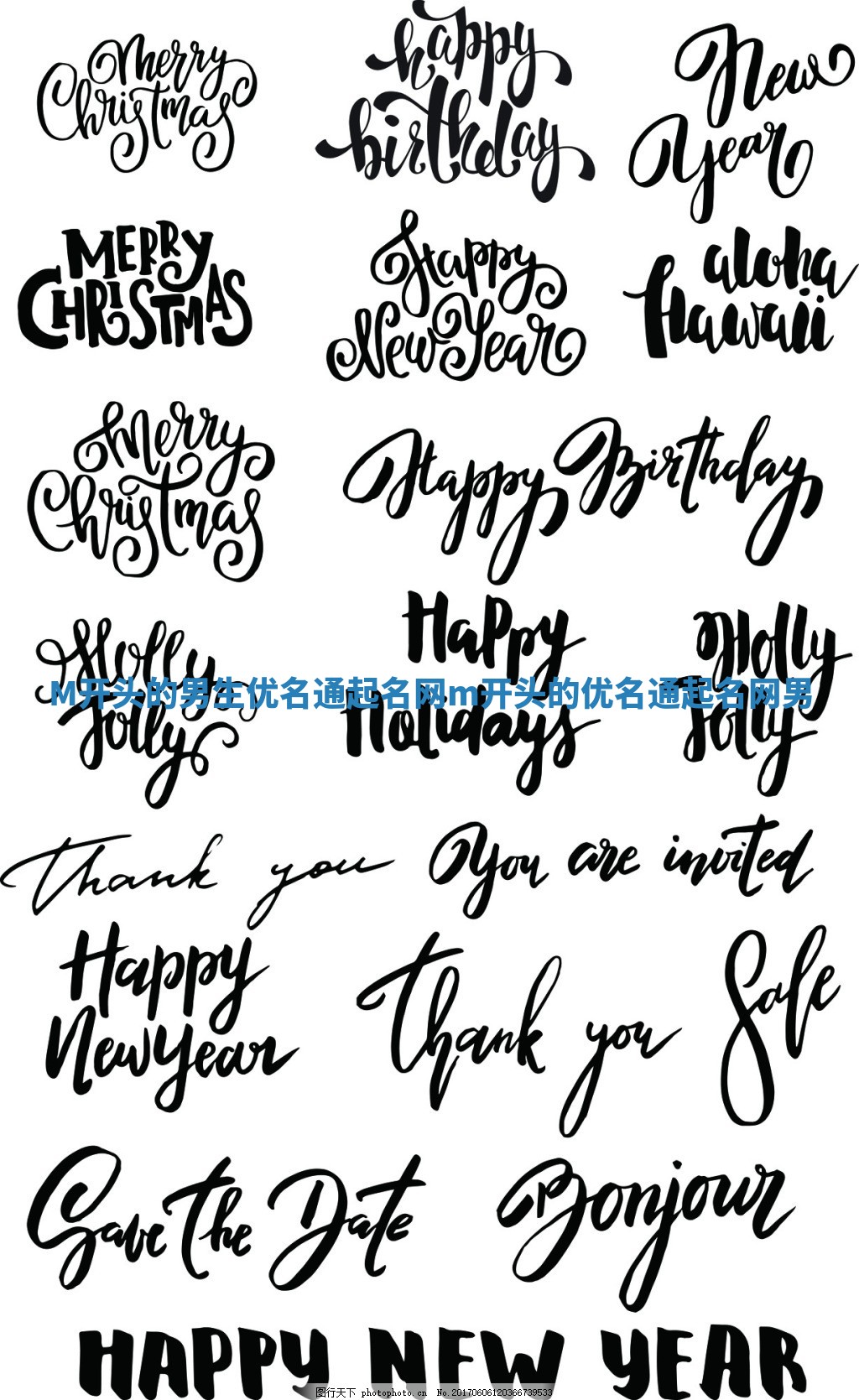 M开头的男生优名通起名网 m开头的优名通起名网 男