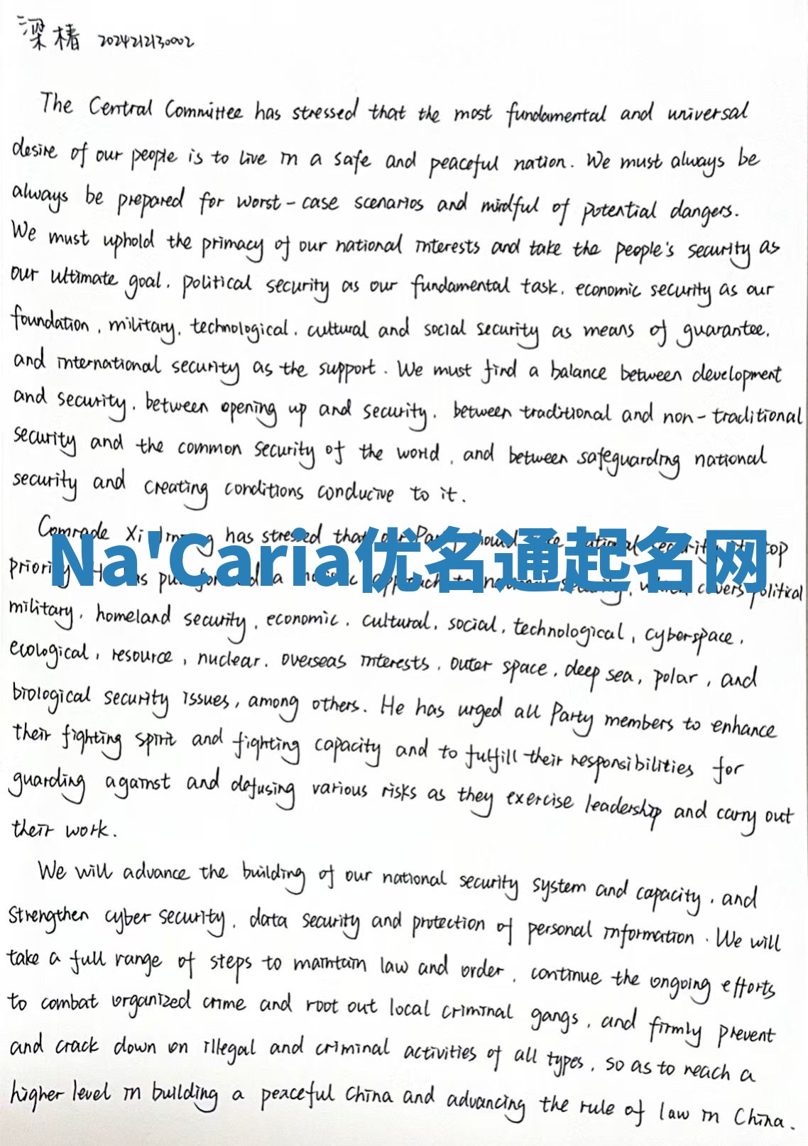 Na'Caria优名通起名网 Na'Caria优名通起名网