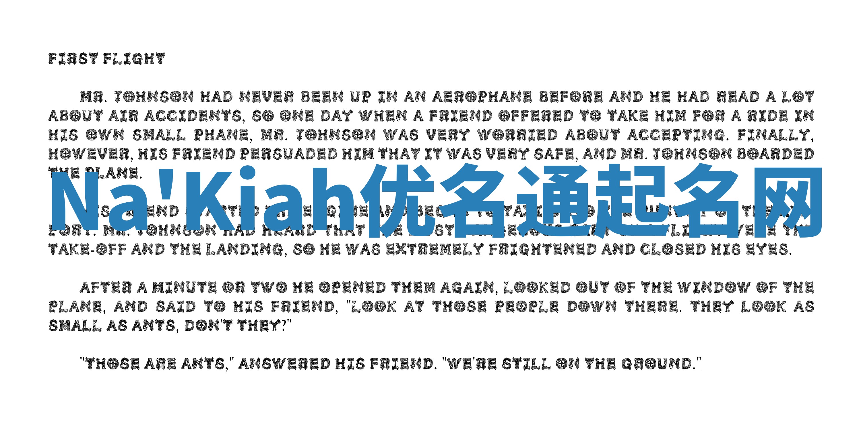 Na'Kiah优名通起名网