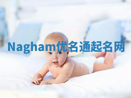 Nagham优名通起名网
