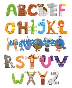 Nag优名通起名网